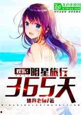 娱乐吃瓜酱搬家小说,搬家背后的娱乐圈风云