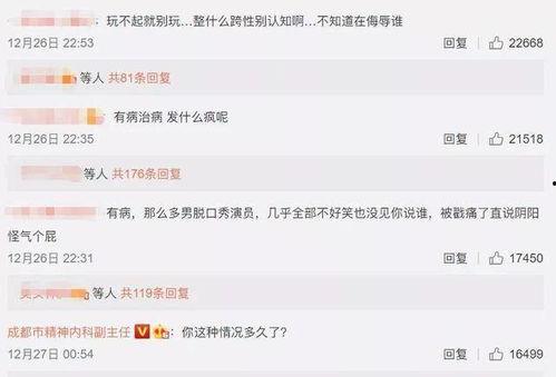 娱乐圈吃瓜搞笑小说